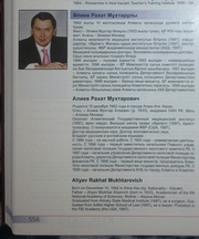 Кто есть Кто в Республике Казахстан. 2004 – 2006. Ред. Асылбеков А.З.