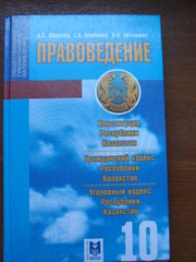 Учебники за 10 класс