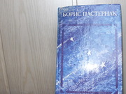 продам: Борис Пастернак  Стихотворения и поэмы.