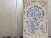 продам: Народные русские сказки ( из собр.А.Н. Афанасьева)