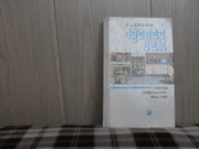 продам: С.А. Крылов  Сделай сам