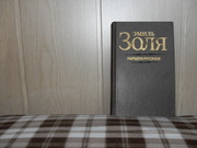 продам: Эмиль Золя  (1840-11902) Карьера Ругонов (пер. с фр.)