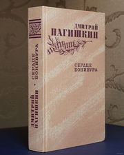 Продам книгу................., 