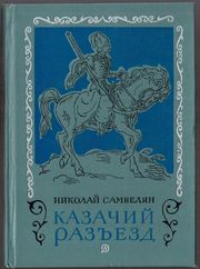 Продам книгу......................, 