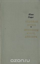 Продам книгу........., ..