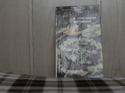 продам: Р.Х. Кадырова,  Р.А. Шакиева  КОНИНА в лечебном питании