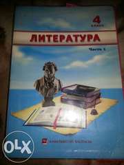 Продам книги за 4 класс в обложках с закладками. идеальное состояние
