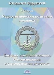 Куплю книгу Пучко Л.