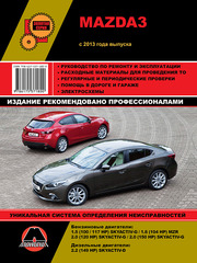 Электронные книги по ремонту автомобилей