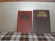 продам книги Михаил Булгаков Мастер и Маргарита и романы.