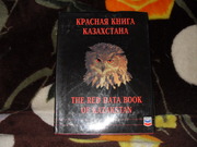 продам фотоальбом Краснаякнига Казахстана