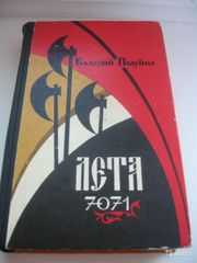 Продам книгу..