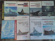 Авиационная, морская, альпинисткая , мемуарная литература, модели