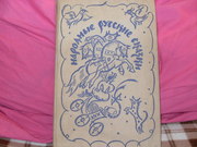 продам книгу Народные русские сказки