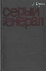 Продам книгу... .. ..