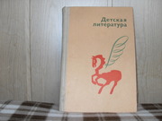 продам книгу Детская литература