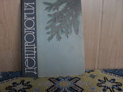 продам книгу Дендрология