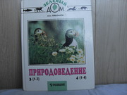 продам книгу: А.А. Плешаков    Природоведение