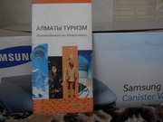 продам книгу: АЛМАТЫ.  ТУРИЗМ.