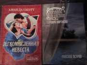 Продам женские романы