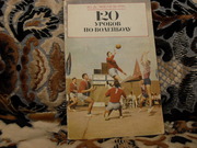 Продам книгу Ю.ДЖелезняк 120 уроков по волейболу