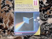Продам книгу Л.А.Кирик Физика 11 класс