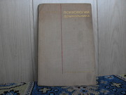 Продам книгу С.Мухина Психология дошкольника 