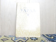 продапм книгу: Георг Эберс  УАРДА 
