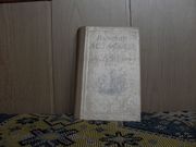 продам книгу: Виктор Астафьев  Где-то гремит война.