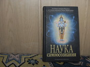 продам книгу: Бхактиведанта Свами Прабхупада,  А.Ч.
