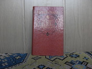 продам книгу:  Генрих Манн  Зрелые годы короля Генриха 4