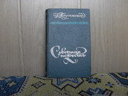 продам книгу:  К. Паустовский  Северная повесть