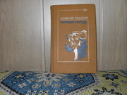 продам кигу:  Алексей Толстой  Голубые города  (роман,  повести,  расска