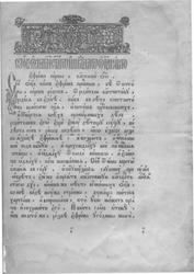 Продам очень старую книгу!